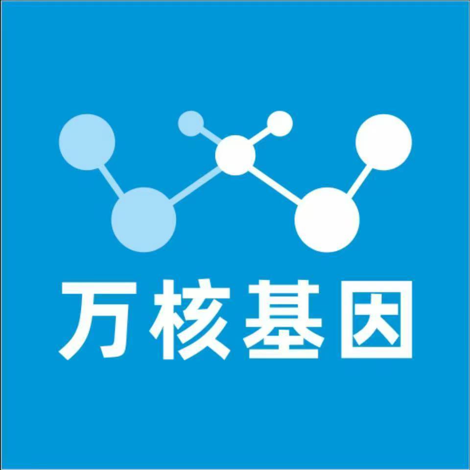 许昌长葛万核医学基因检测咨询服务点